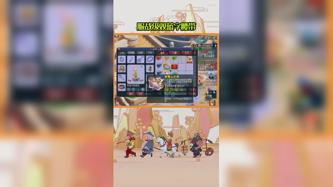 服战级双蓝字腰带