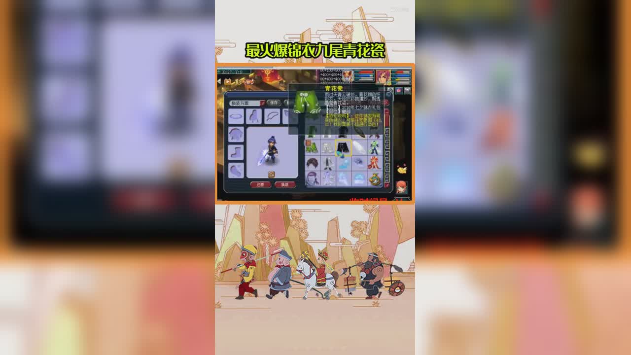 最火爆锦衣九尾青花瓷
