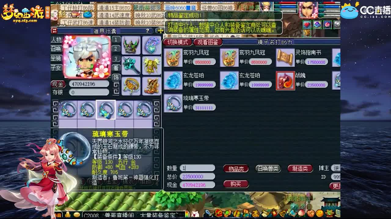 【装备鉴定】兽哥130鉴定超牛【CC情报站】