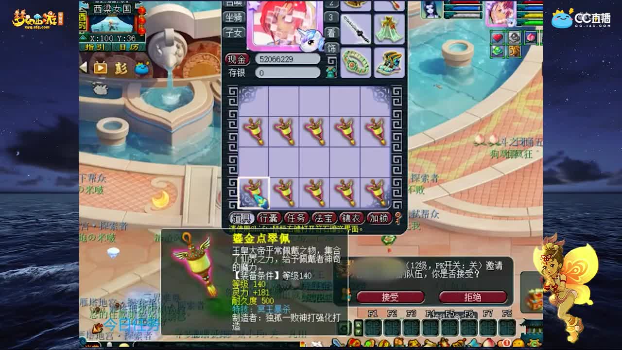 【装备鉴定】小龙女给力军火鉴定140项链【CC情报站】