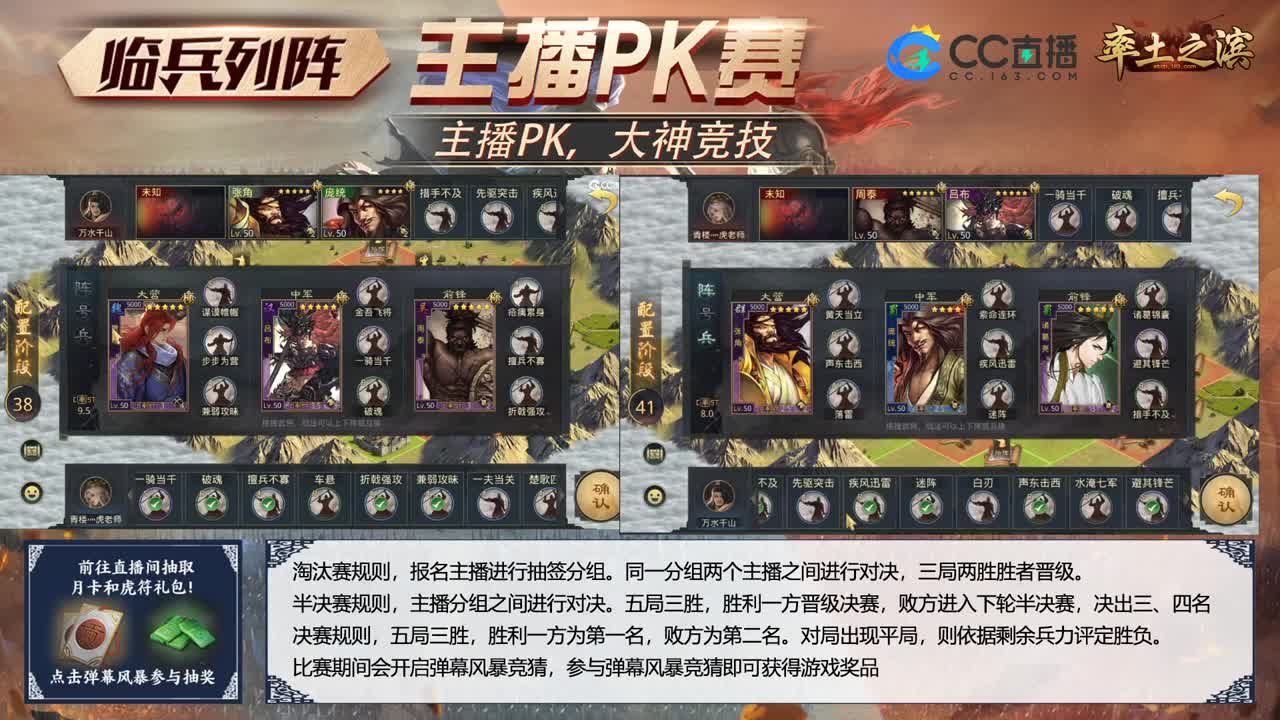 顶级解说---主播大战 第1段