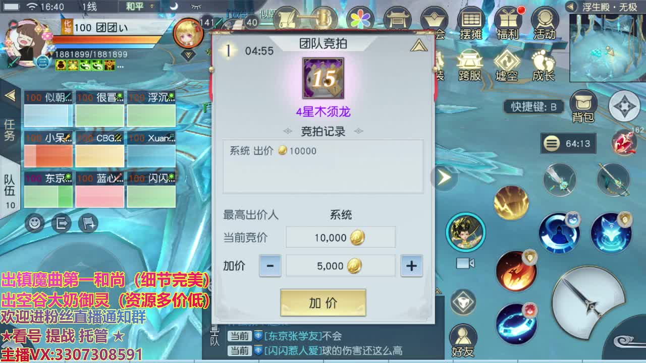 精准细节调号师 第2段