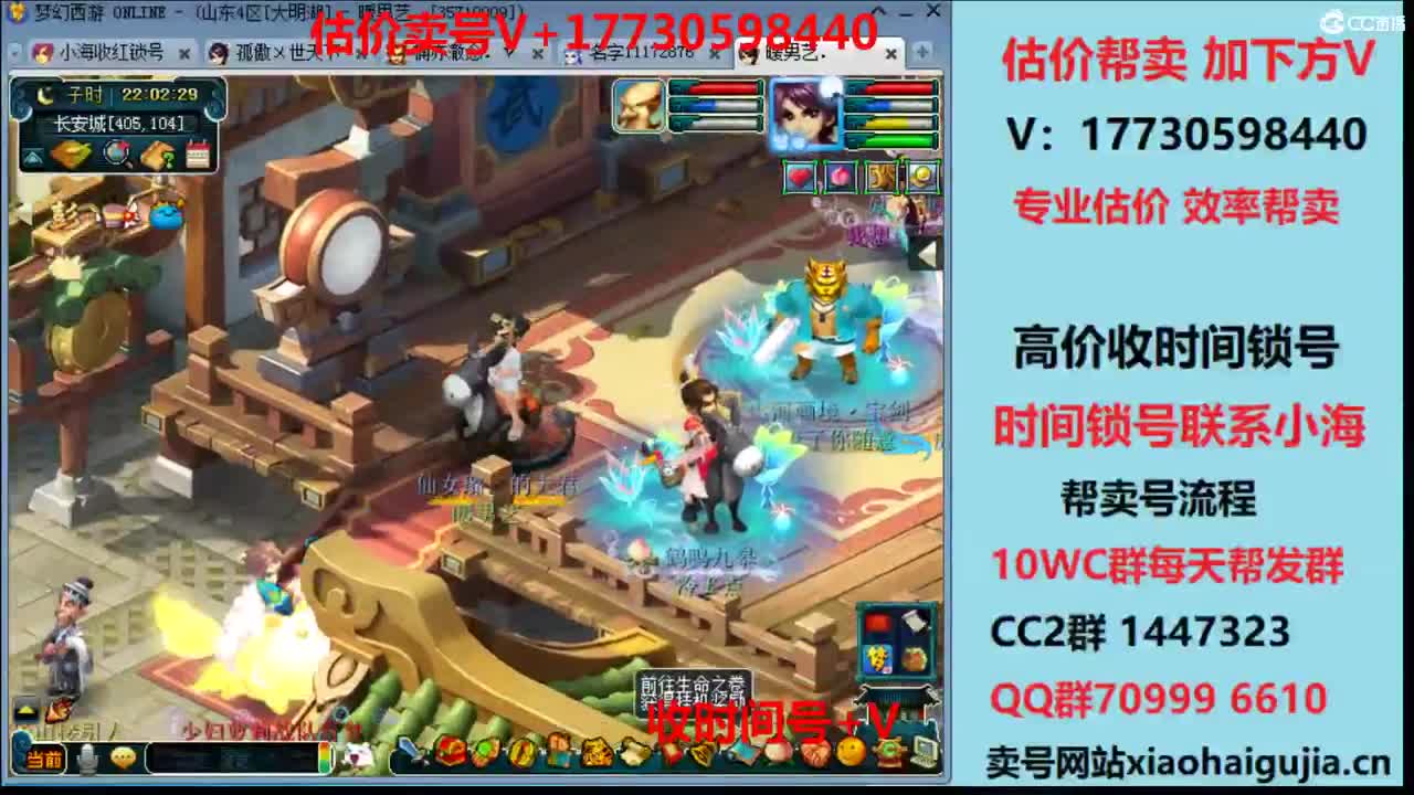 估价-帮卖各种号-收时间锁号 第2段