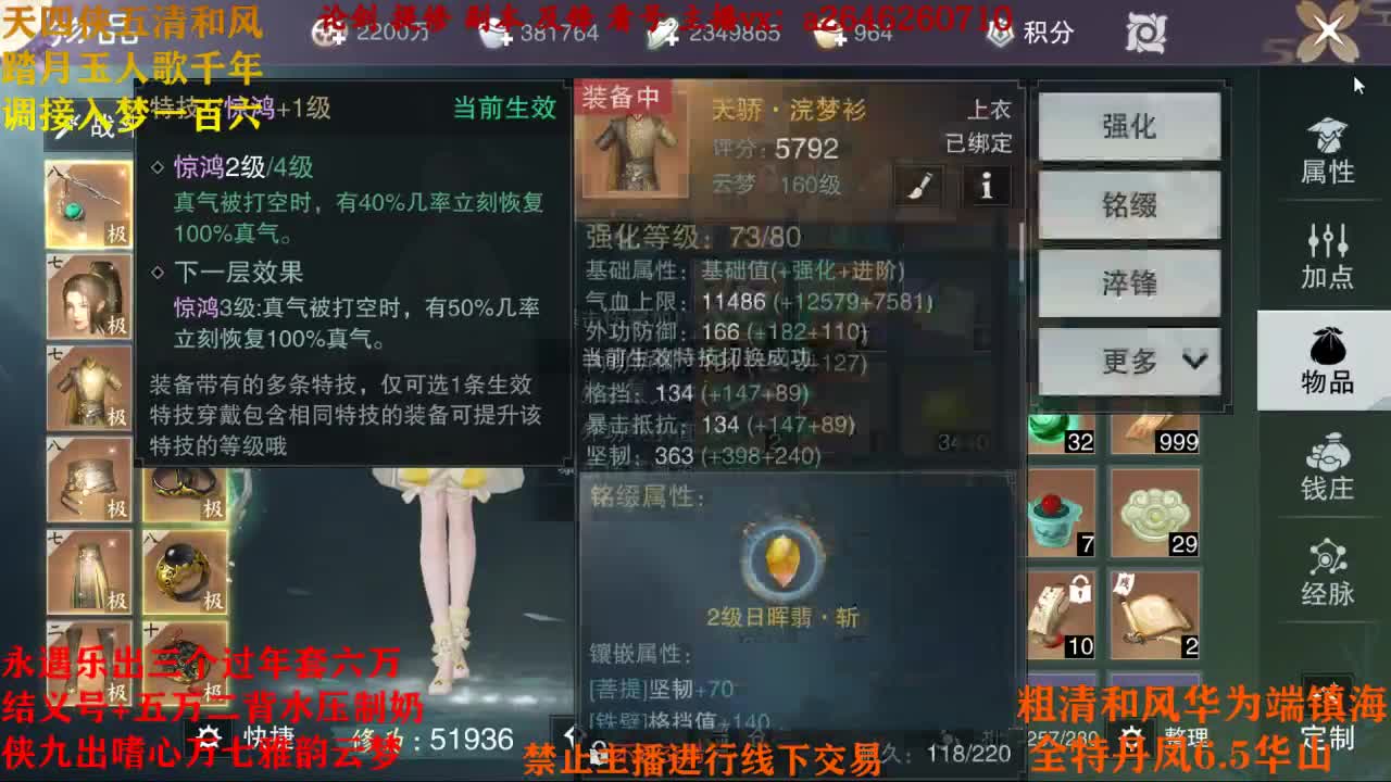断网主播 在线送分