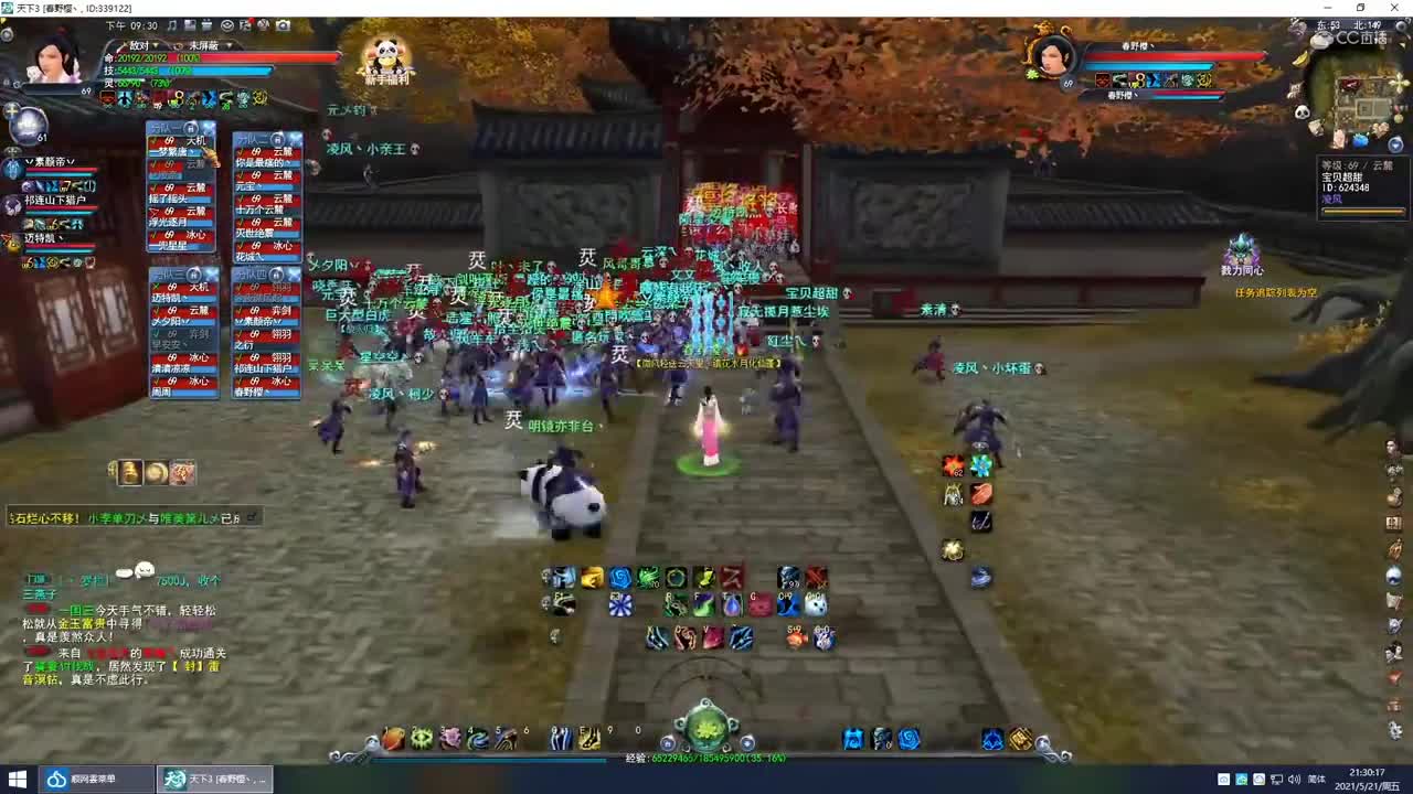 5.21勠力梦境