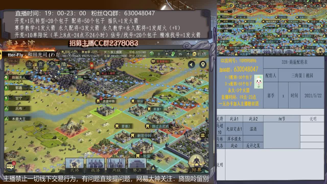 【旖旎配将】0元大神在线精准配将，接开荒估号找号教学 第2段