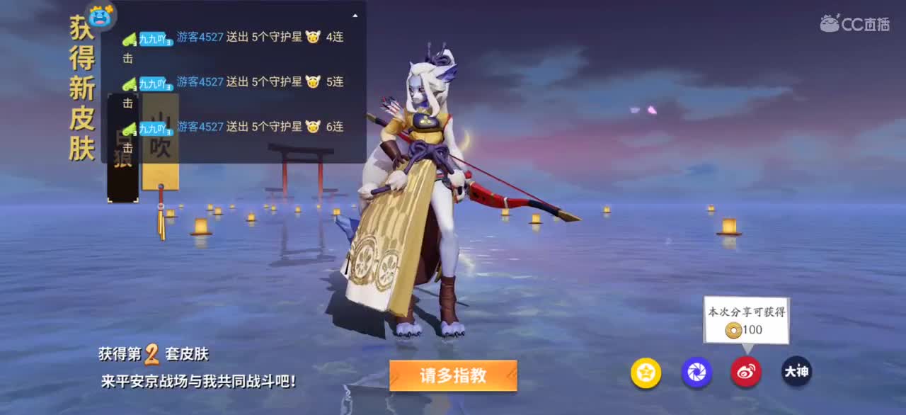 月守送两个自选任意皮/渠道服秒送