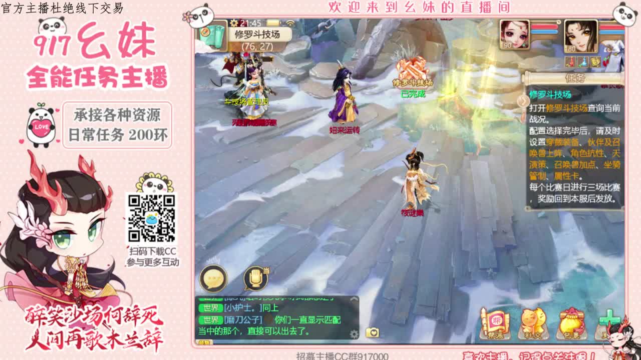 困难仙桃  周末任务