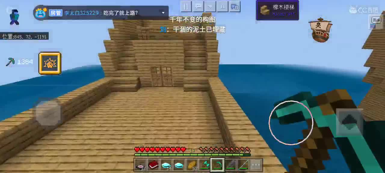 这是楠空影，全网最手残的老南瓜。 第2段