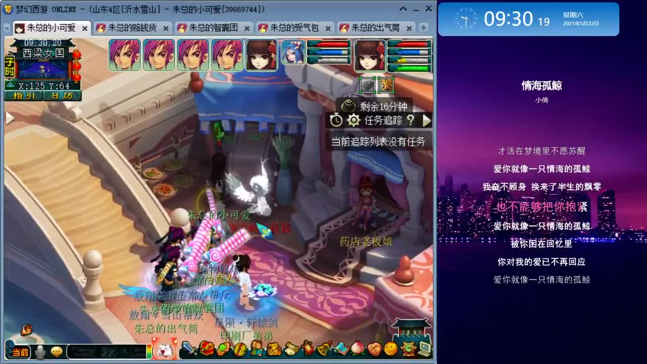 雪山跑环_补修日常 第1段