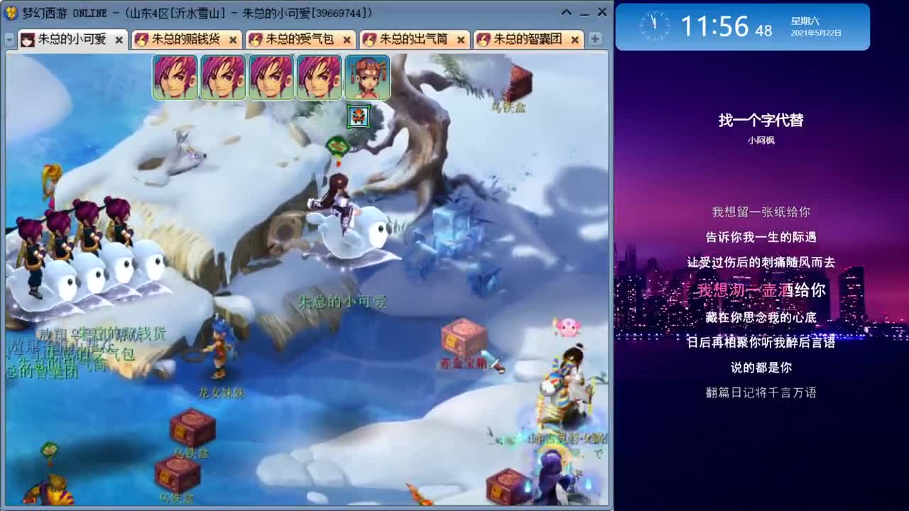 雪山跑环_补修日常 第2段