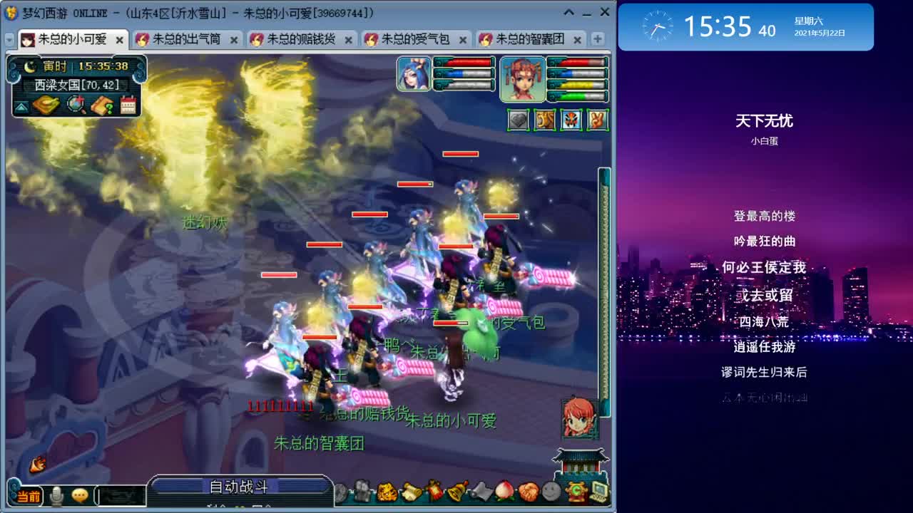 雪山跑环_补修日常 第3段