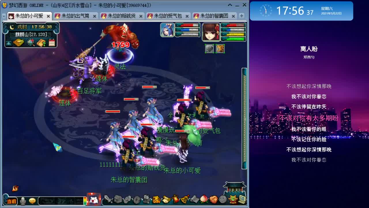 雪山跑环_补修日常 第4段