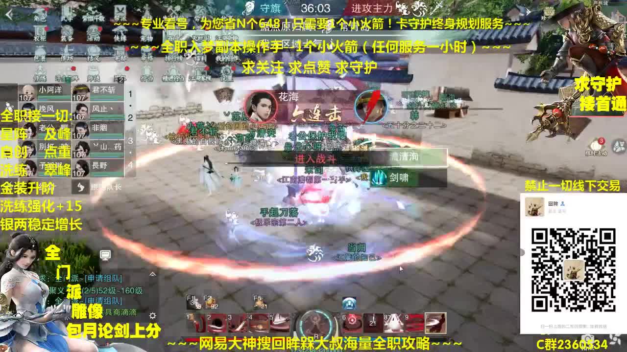 官方指定看号规划全托~帐号收售估价~全职急峰~
