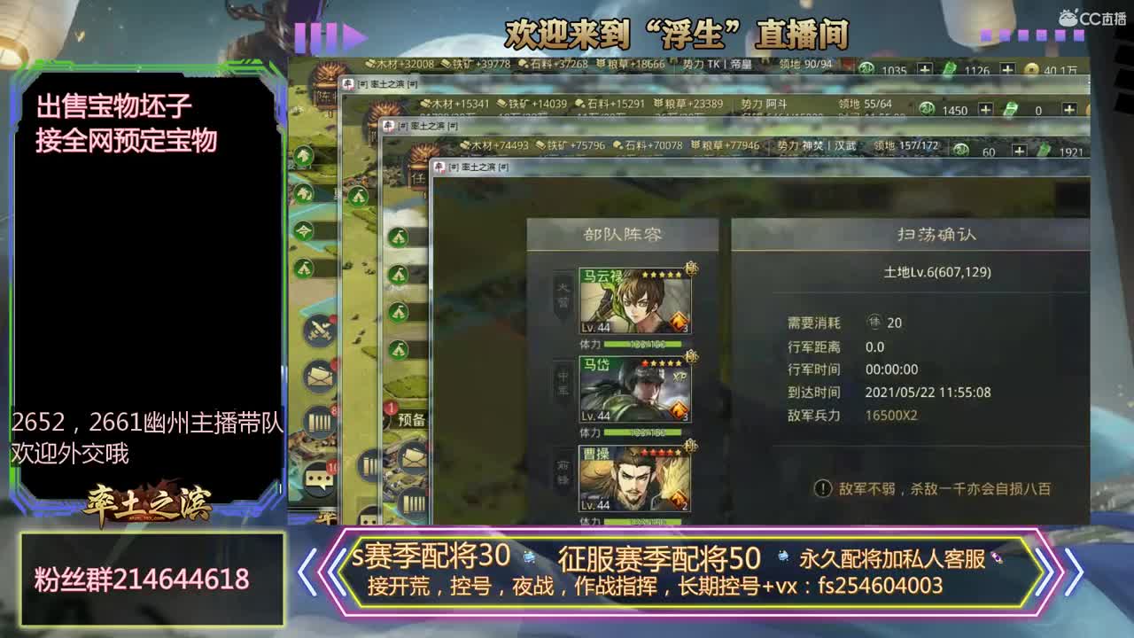 接开荒，修车，配将~~~ 第1段