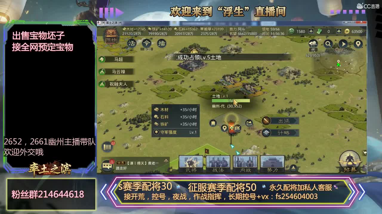 接开荒，修车，配将~~~ 第2段