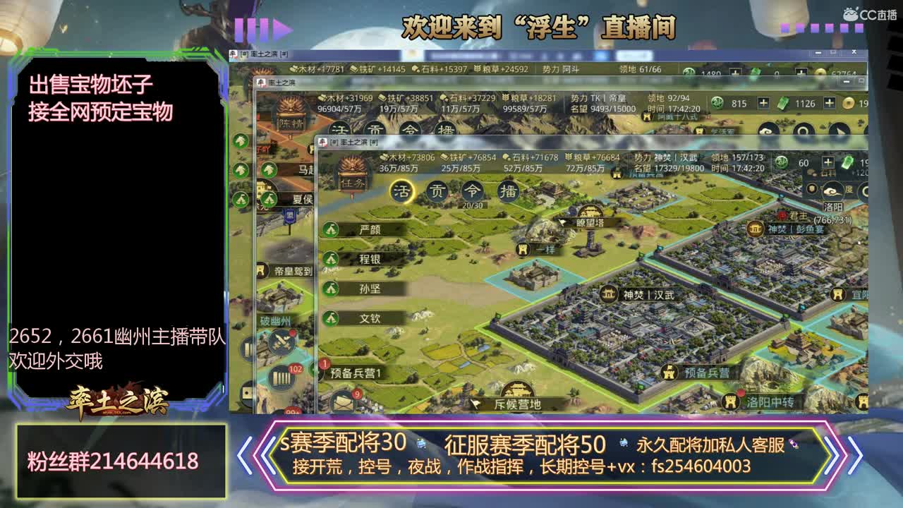 接开荒，修车，配将~~~ 第3段