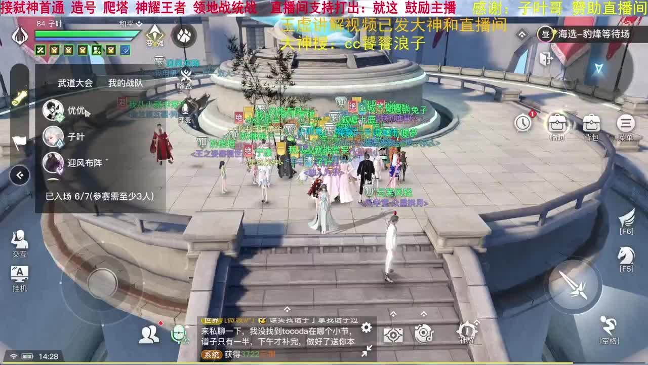 三♥玉虚  接统战 管理 托管 第1段
