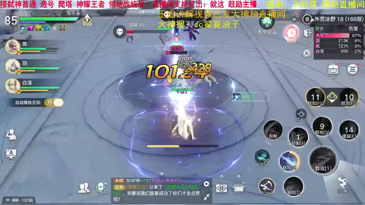 三♥玉虚  接统战 管理 托管 第2段