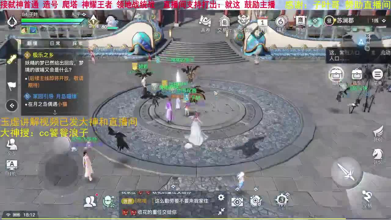 三♥玉虚  接统战 管理 托管 第3段