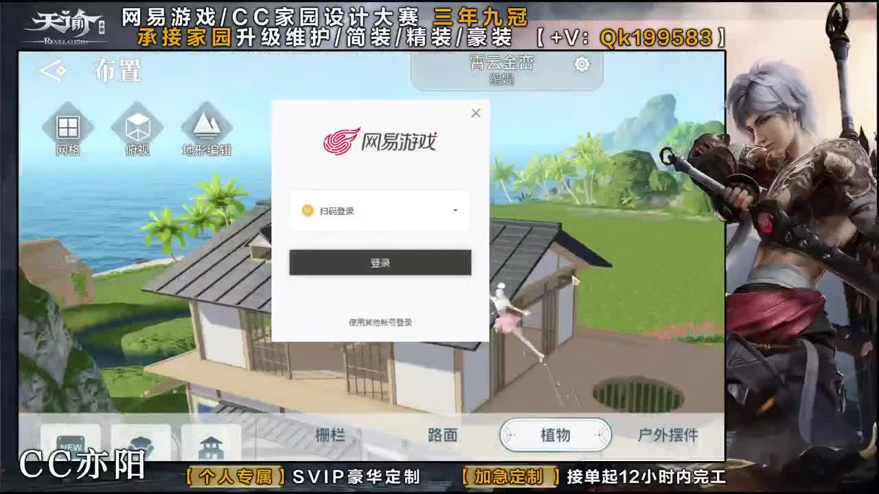 接家园定做！