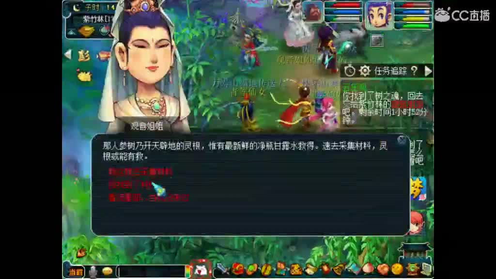卖老君山和断桥角色 第2段