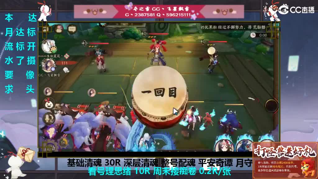 预约下个月守护清魂整号过本 第1段