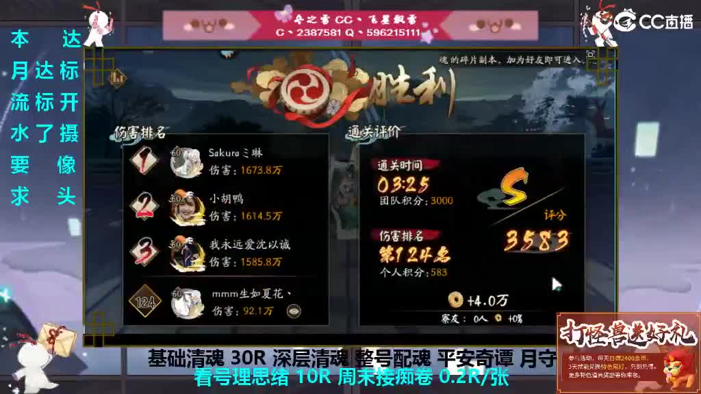 预约下个月守护清魂整号过本 第2段