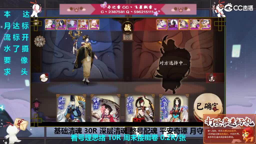 预约下个月守护清魂整号过本 第3段