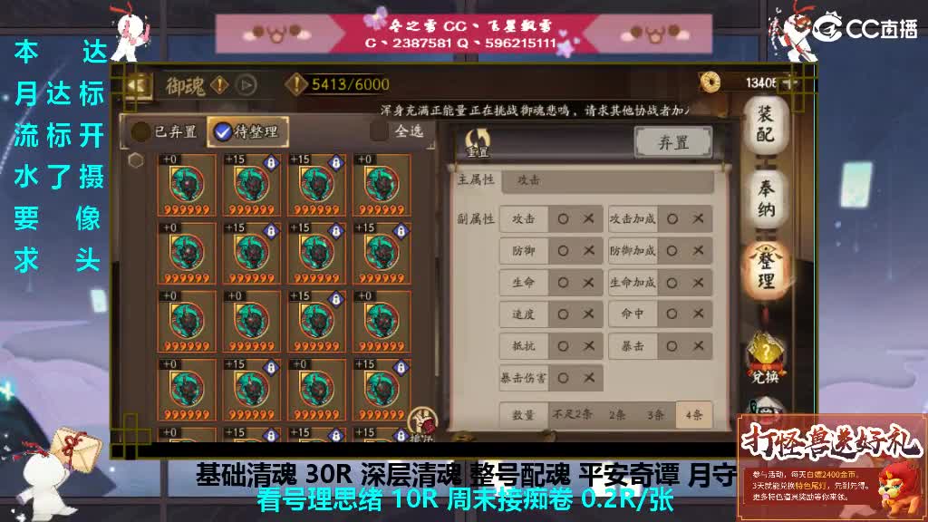 预约下个月守护清魂整号过本 第4段