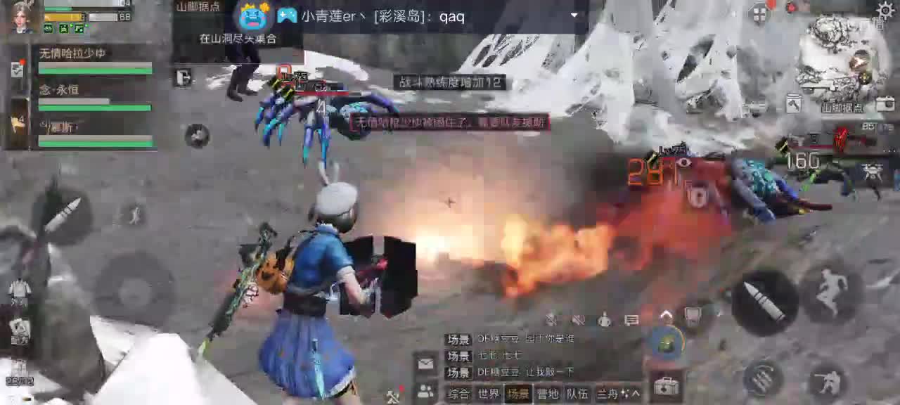 副本滴滴! 第2段