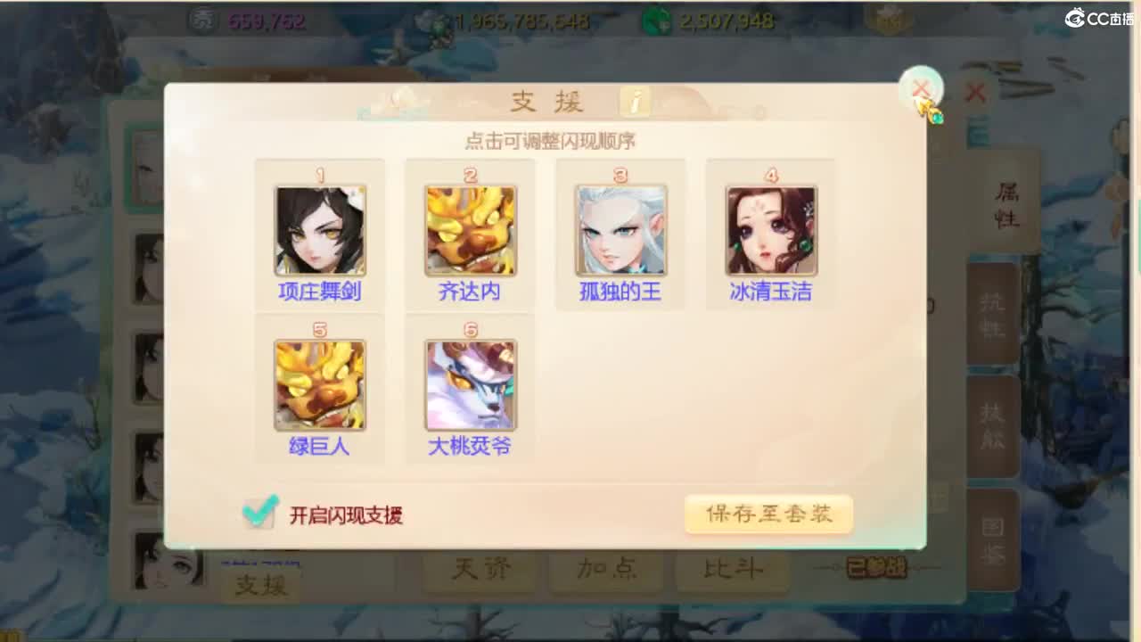 擂台赛 第2段