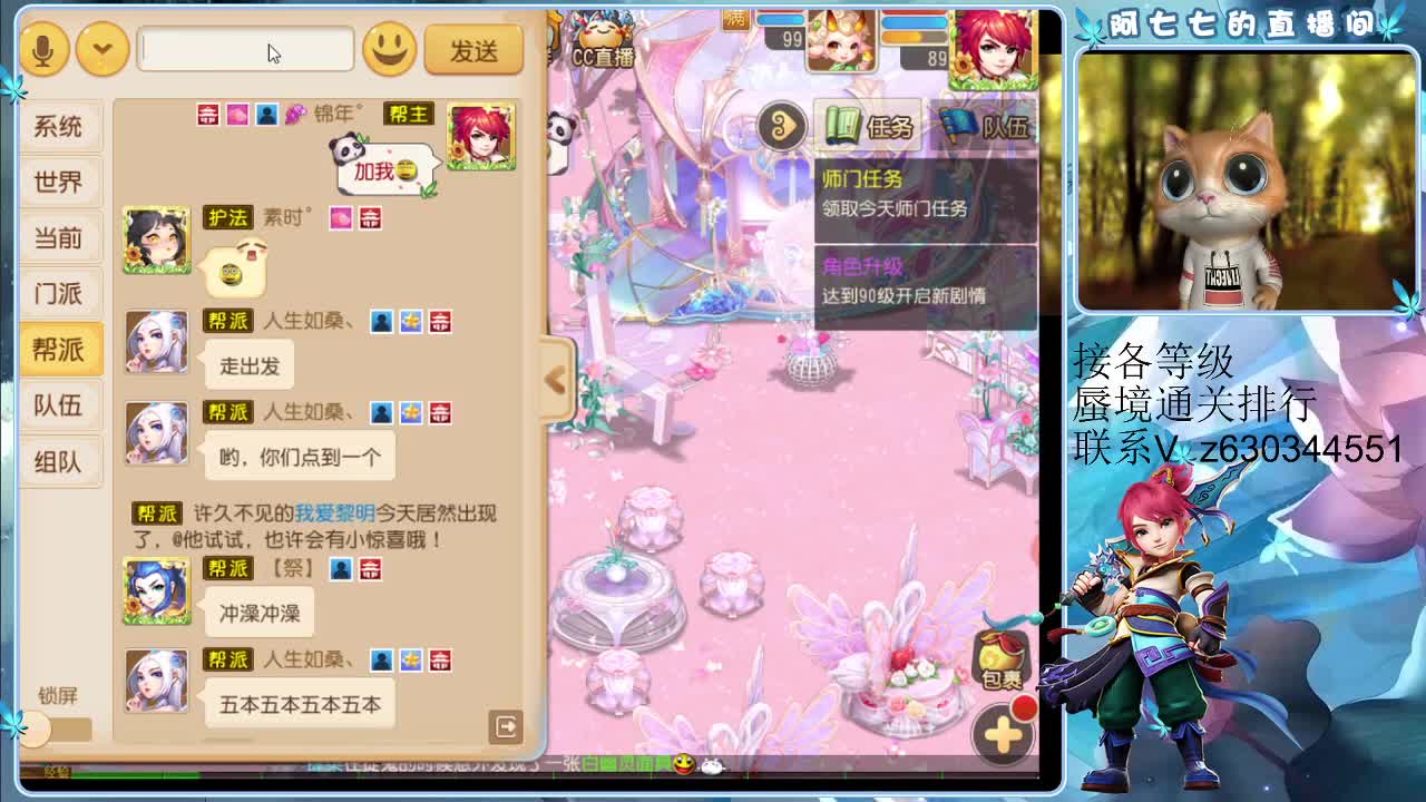 接各等级蜃境通关，排行 第1段