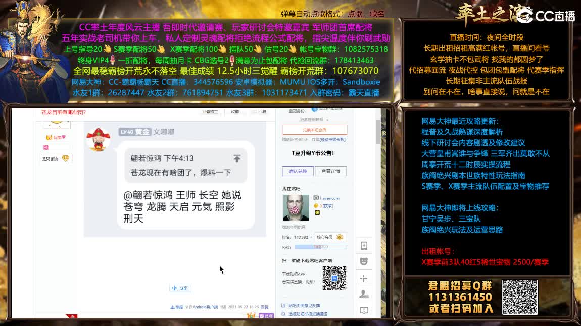 临兵列阵我无敌你随意 第2段
