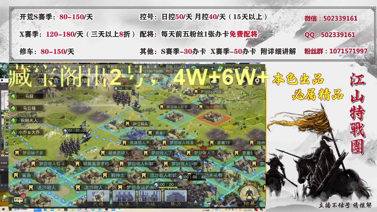 一个老兵丨接开荒控号配将 第2段