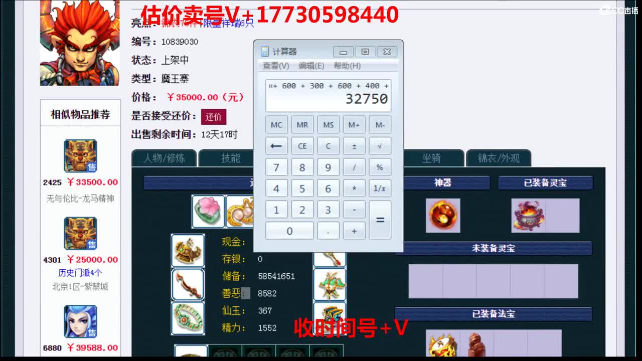 估价-效率帮卖-收时间锁号