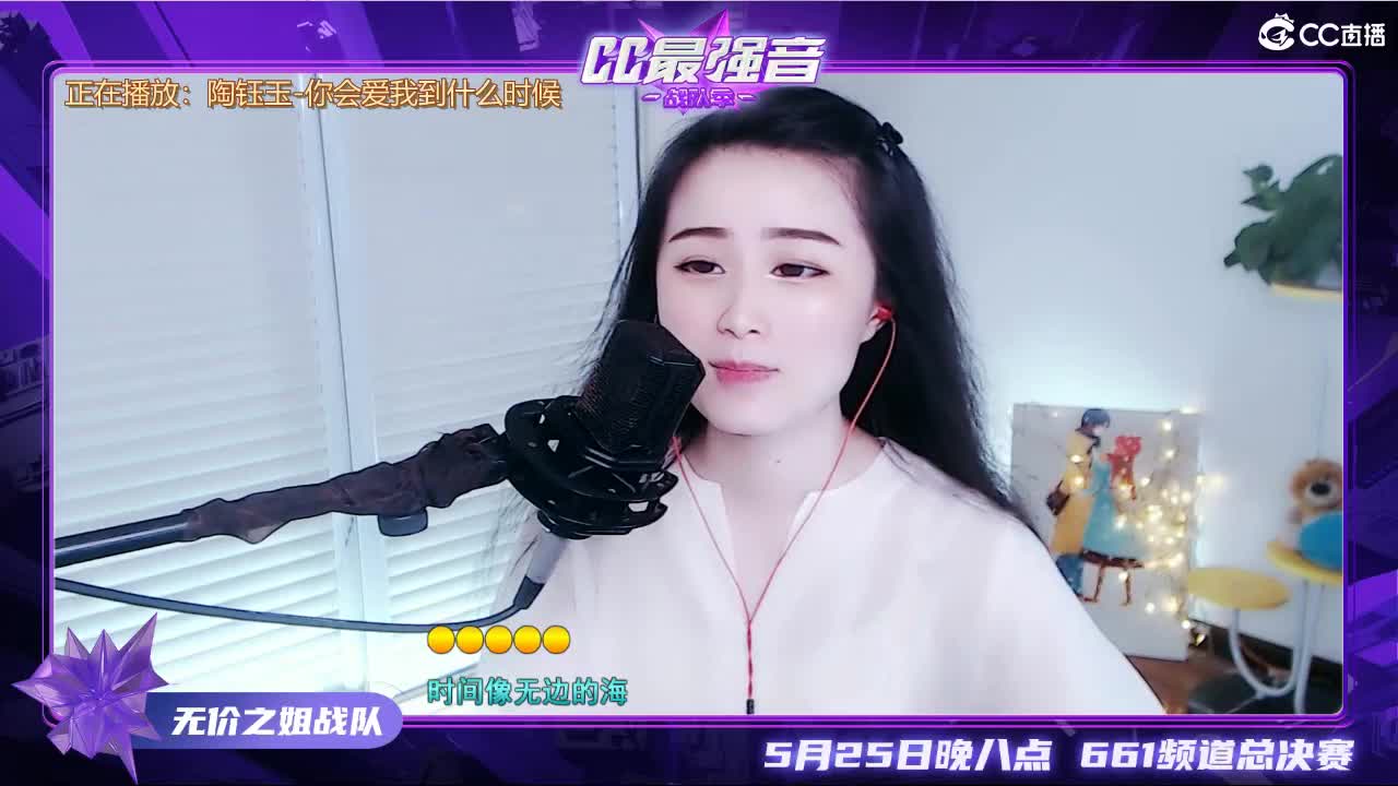 唱歌坤坤是认真的！ 第1段