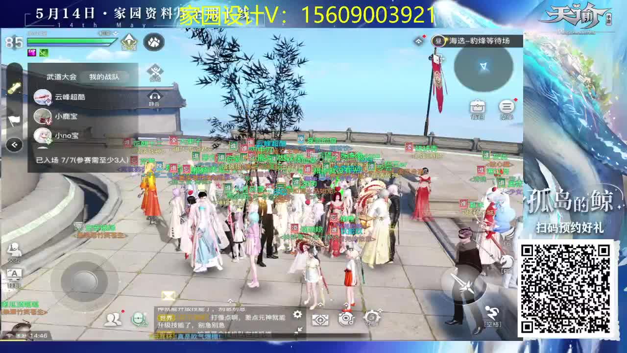 接家园设计账号打造弑神首通 第1段