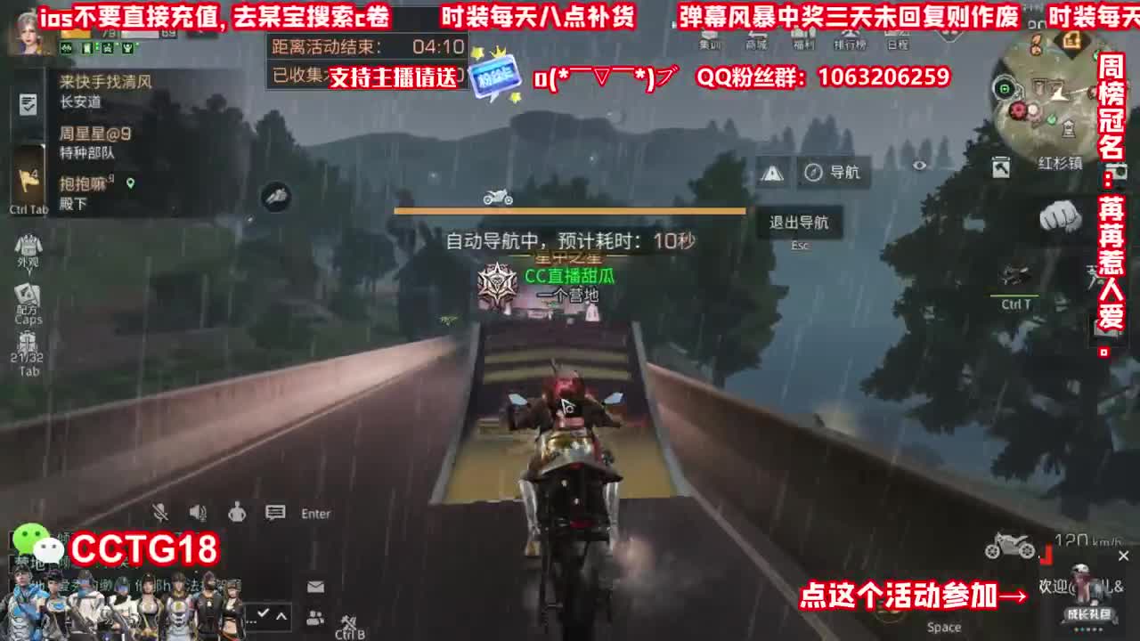 送粉丝卡兑换cc