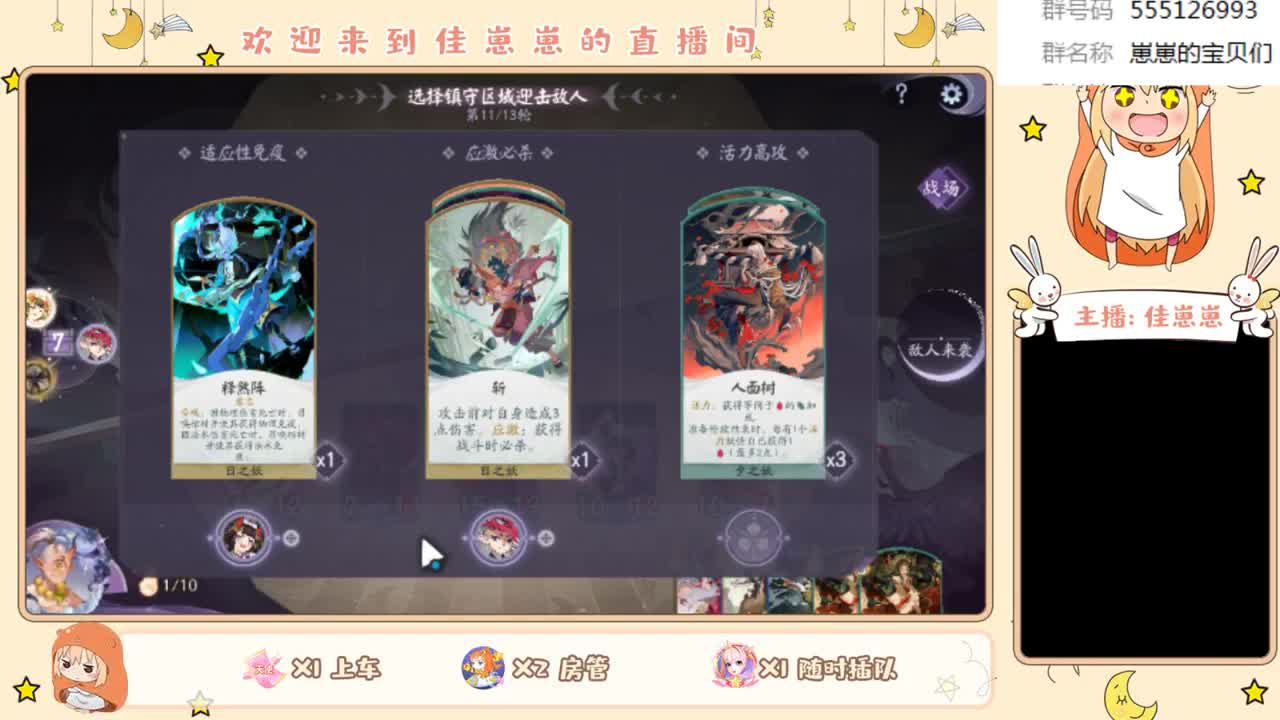 下棋啦 第2段