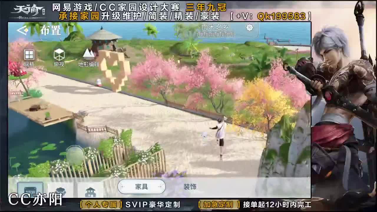 接家园定做！