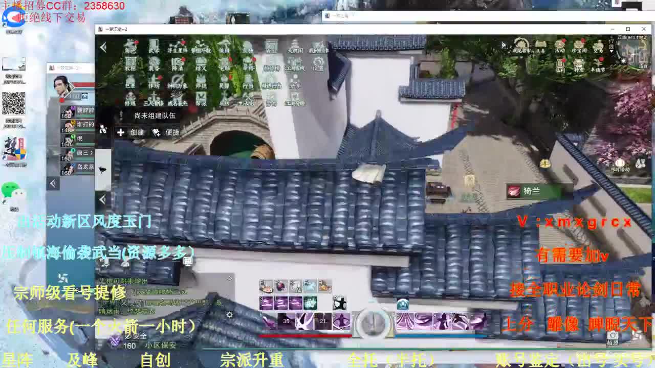 看号提修 账号鉴定 托管 第1段