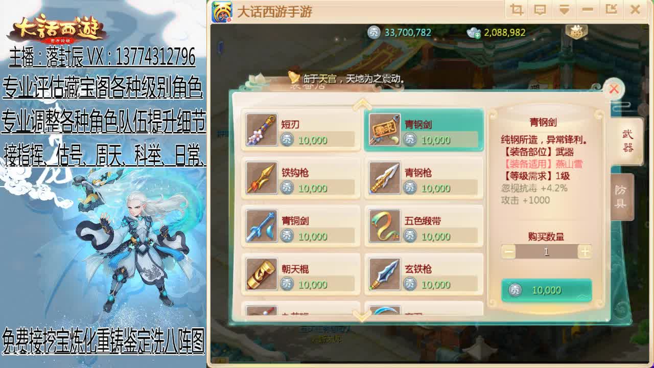 接日常、估号、调号、指挥 第1段