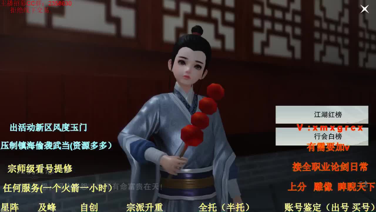 看号提修 账号鉴定 托管 第2段