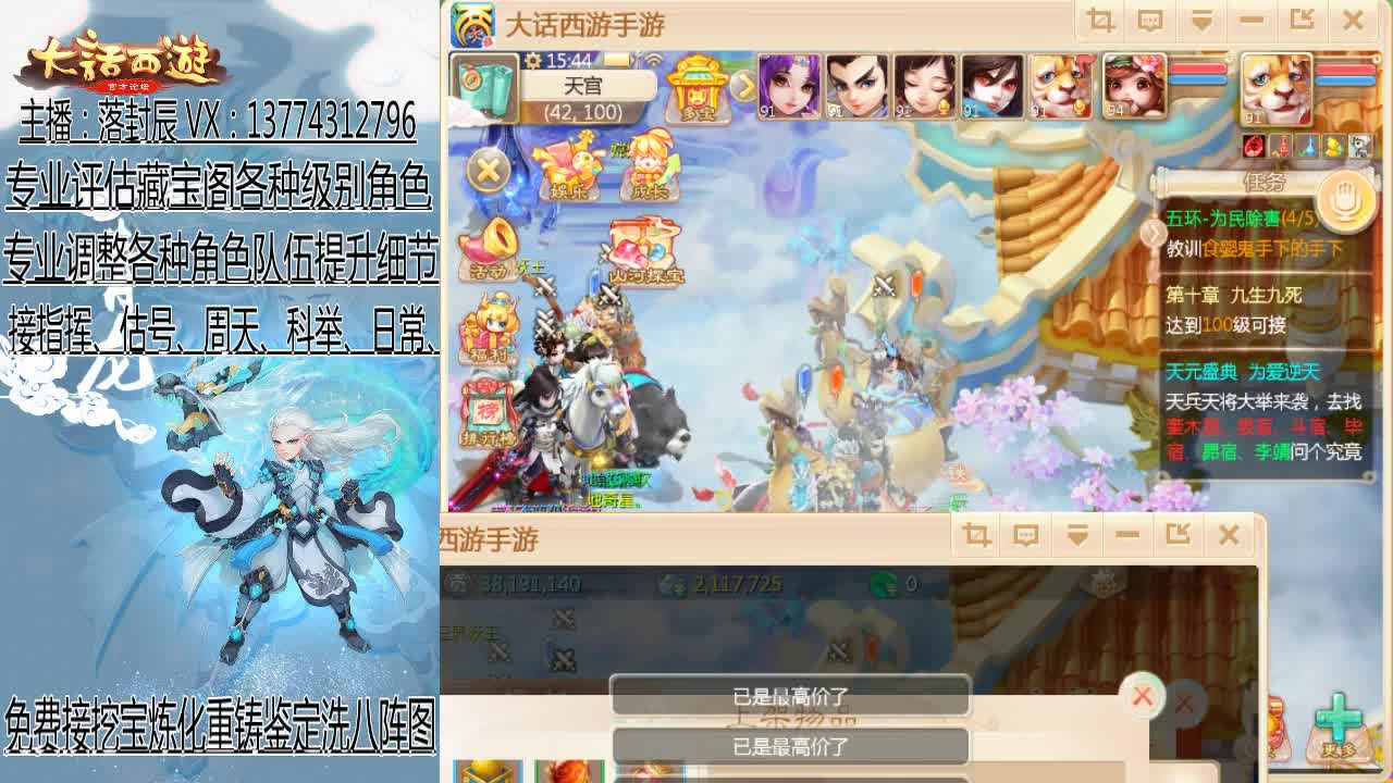 接日常、估号、调号、指挥 第2段