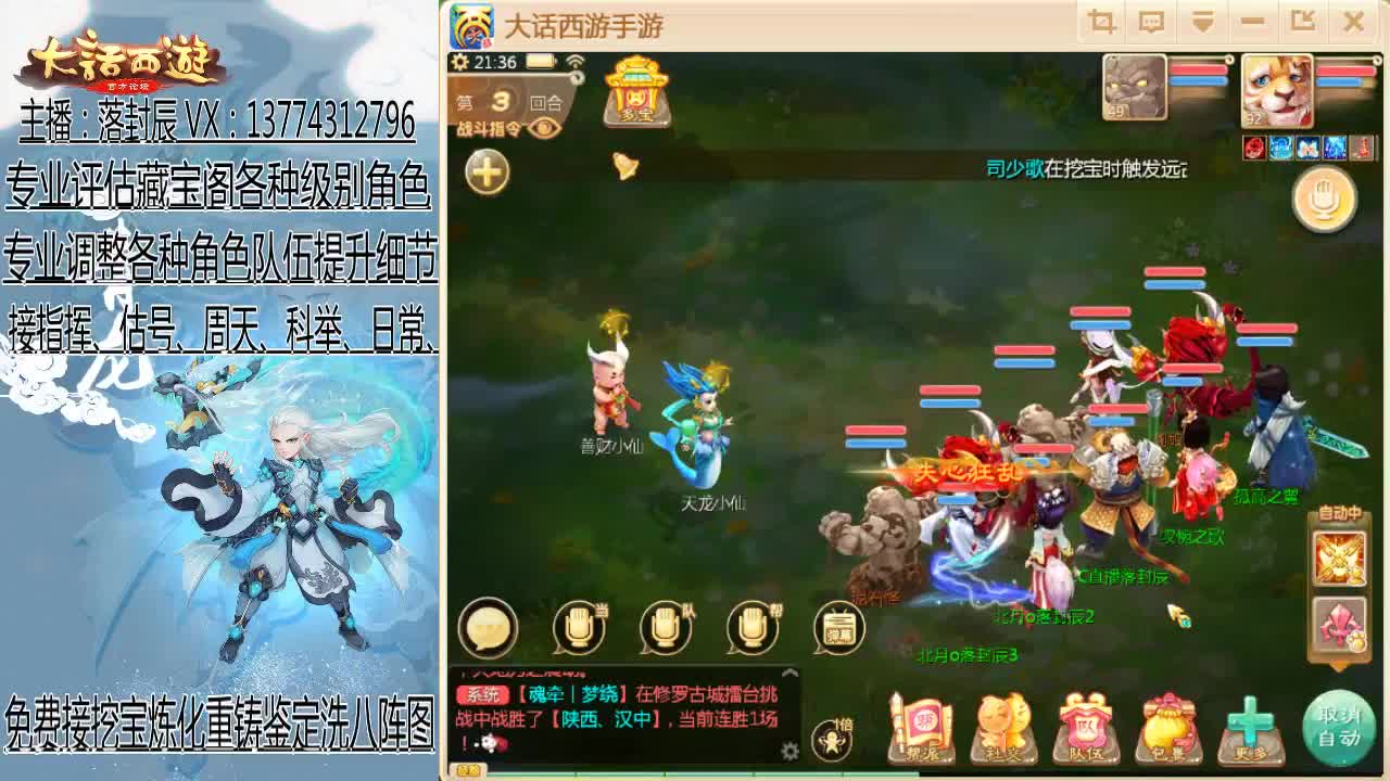 接日常、估号、调号、指挥 第4段