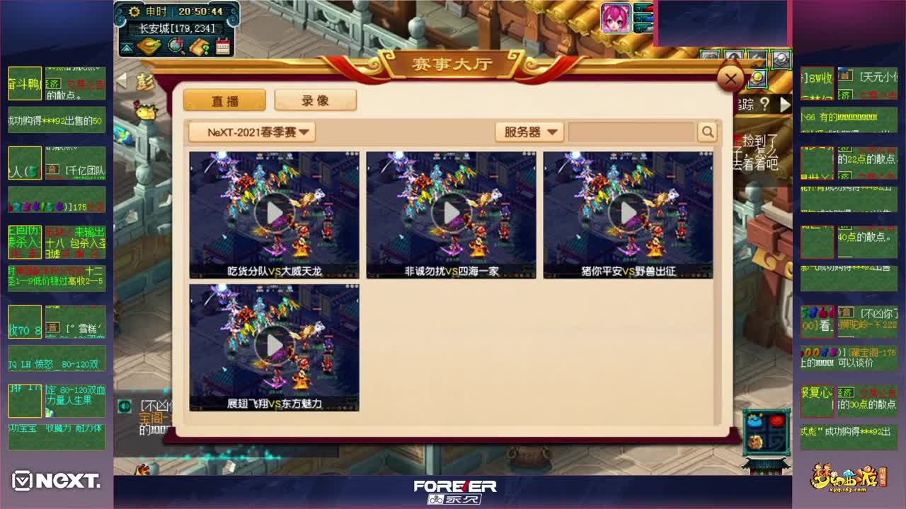 NeXT—2021春季赛❤解说小幸福 第2段