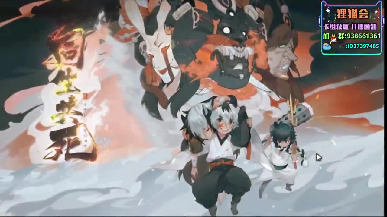 晚间上分时间【狸猫会】 第1段