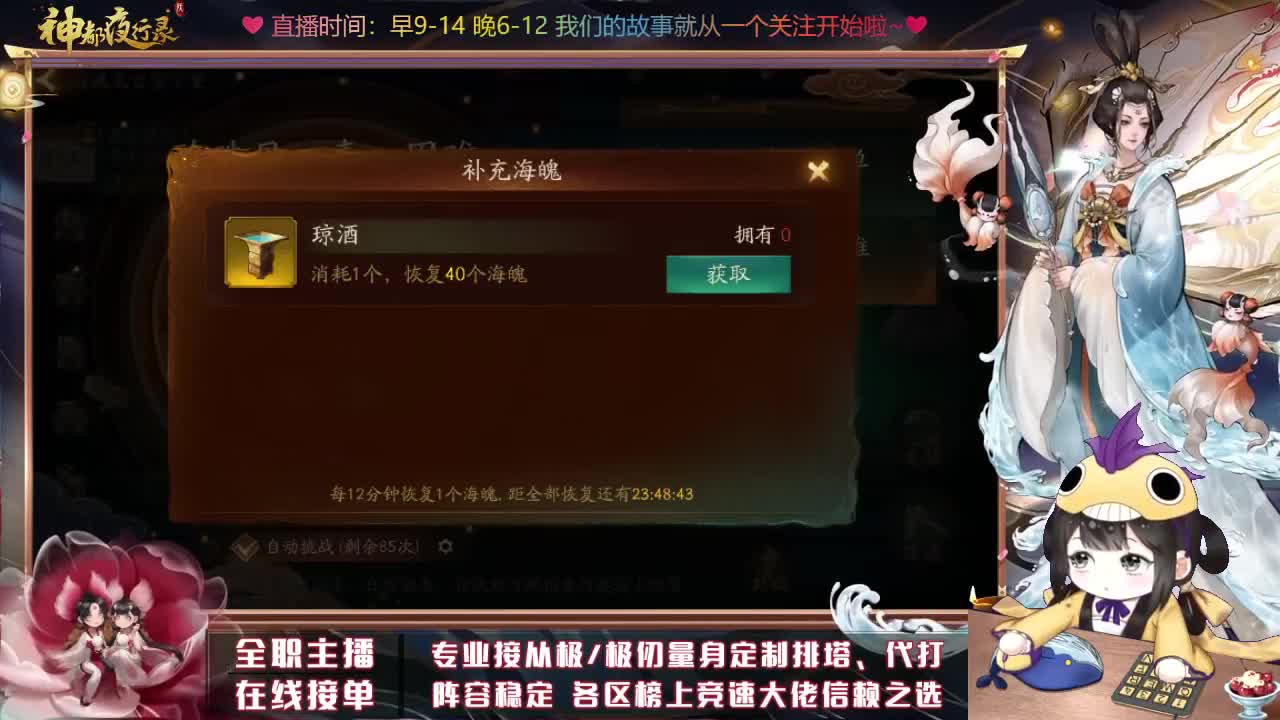 接丛极极仞排塔爬塔 第1段
