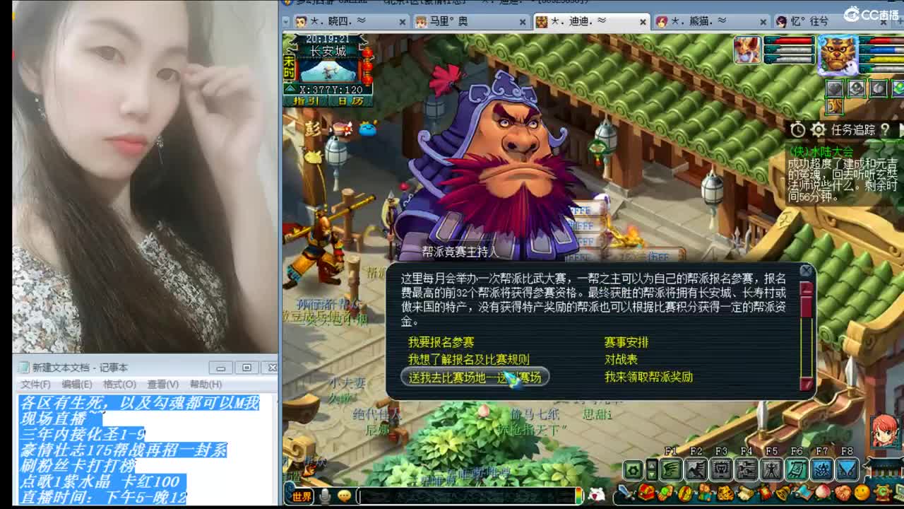 女汉纸年内招帮战剑会封系 第1段
